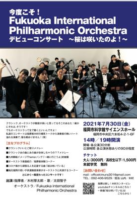 Fukuoka International オーケストラ