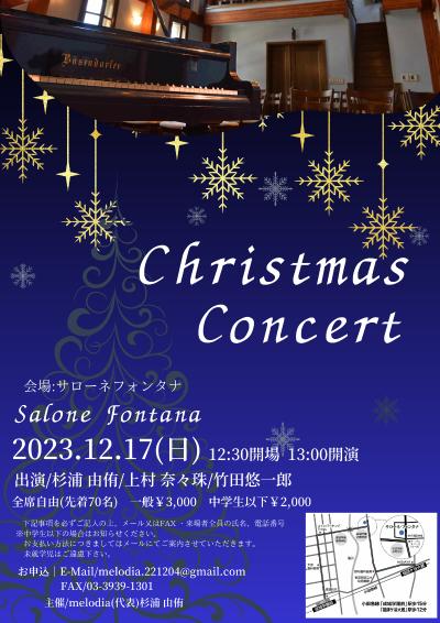 melodia Christmas Concert2023