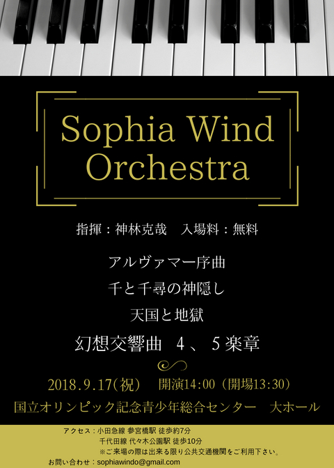 Sophia Wind Orchestra