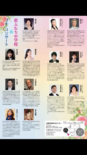 プチコンサート&恋人たちの学校（コジ・ファン・トゥッテハイライト）