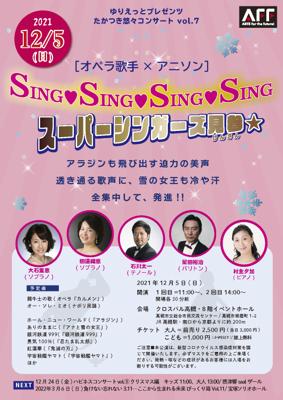 SING♥SING♥SING♥SING