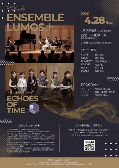 ENSEMBLE LUMOS + Vol.4