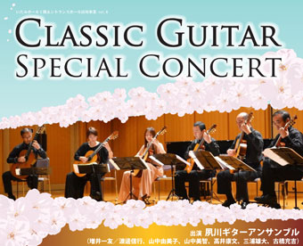Classic Guitar Special Concert