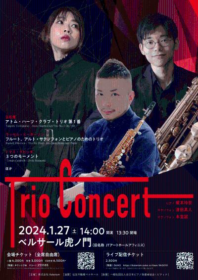 saxophone × piano TRIO CONCERT