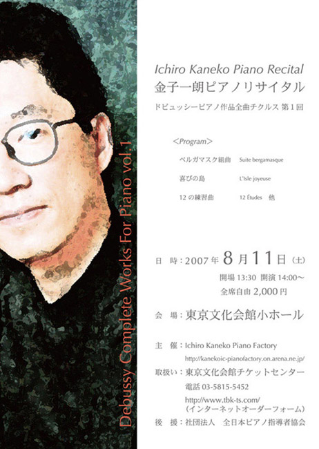 Ichiro Kaneko Piano Recital