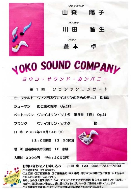 Yoko　Sound　Company