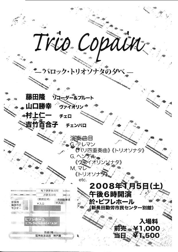 Trio Copain