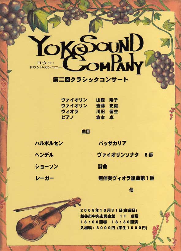Yoko　Sound　Company