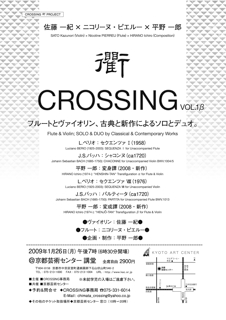 衢 -CROSSING- Vol.1β