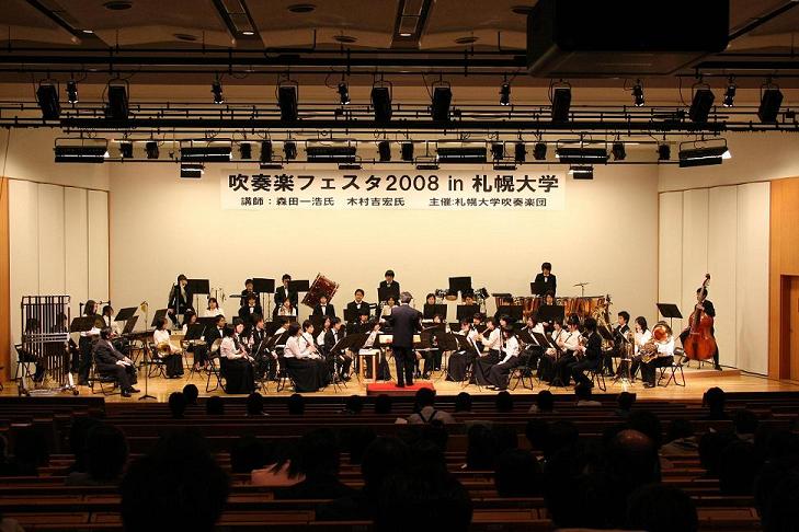 札幌大学吹奏楽団