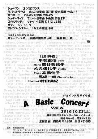 A Basic Concert