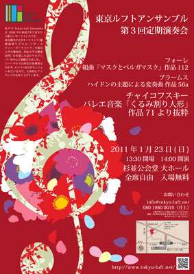 Tokyo Luft Ensemble