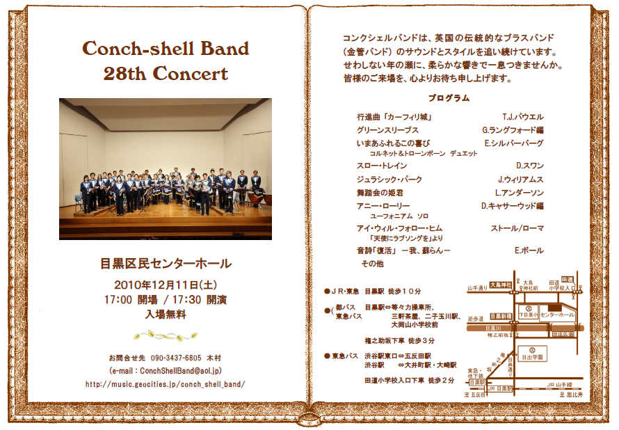 コンクシェルバンド Conch-shell Band