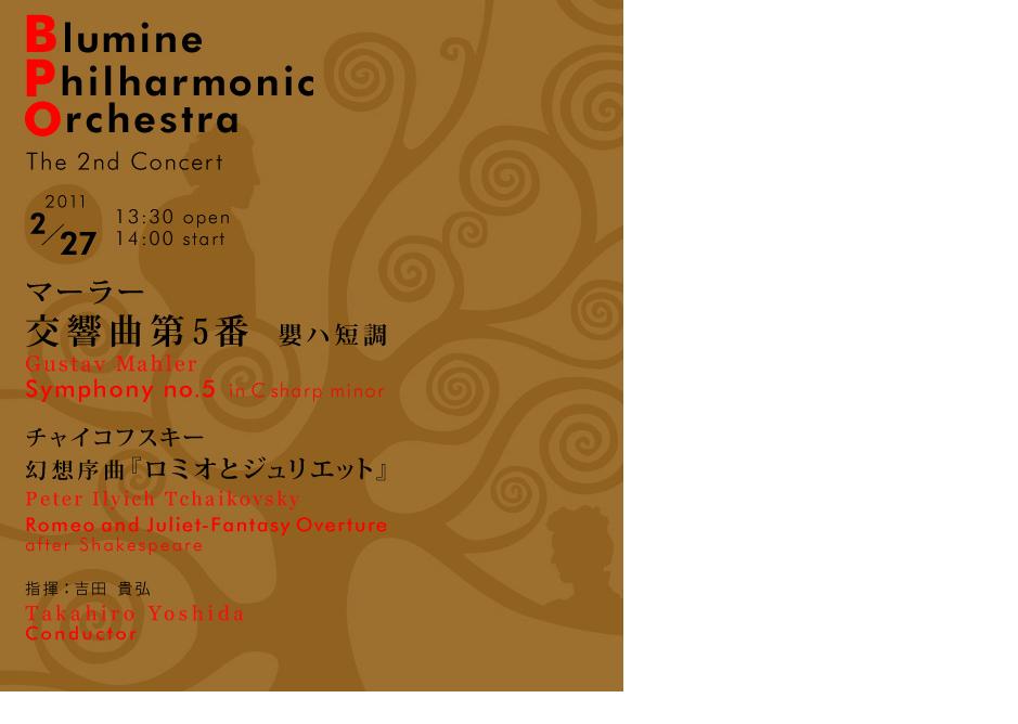 Blumine Philharmonic Orchestra