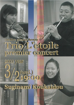 Trio-L'etoile　～primier concert～