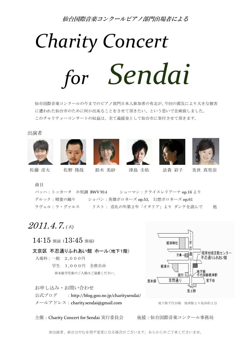 Charity Concert for Sendai