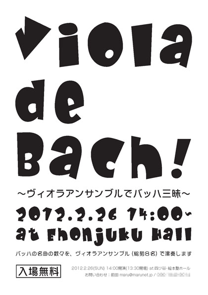 Viola de Bach!