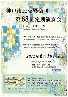神戸市民交響楽団