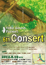 Yoko Sound Forest