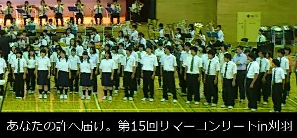 新潟県高等学校文化連盟吹奏楽専門部