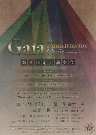 Gaia Philharmonic Choir