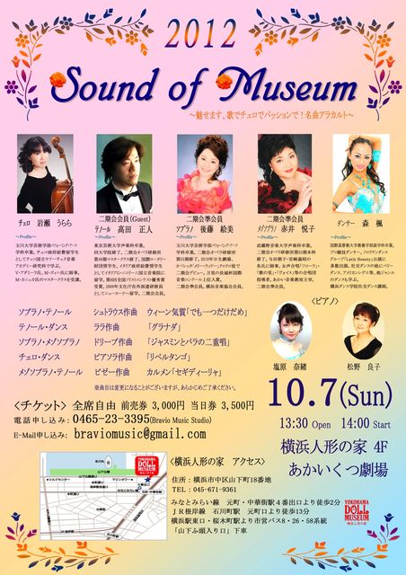 Sound of museum 2012