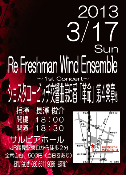 Re Freshman Wind Ensemble