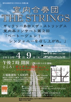 NPO法人 THE STRINGS