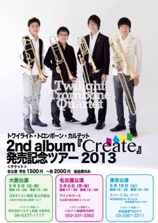 Twilight Trombone Quartet