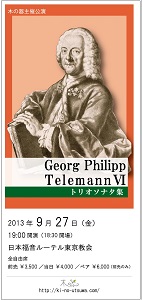 Georg Philipp Telemann Ⅵ