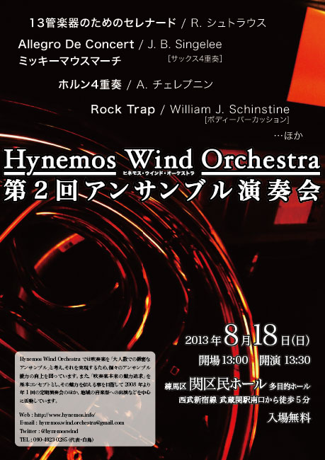 Hynemos Wind Orchestra
