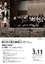 NPO法人日本声楽家協会
