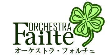 Orchestra Failte（オーケストラ・フォルチェ）
