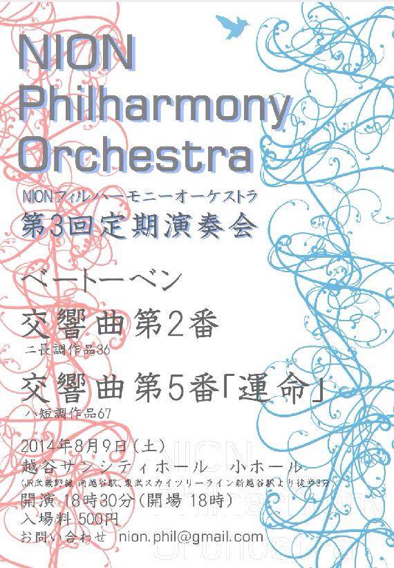 NION Philharmonic Orchestra