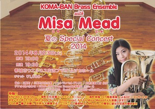 KOMA-BAN Brass Ensemble