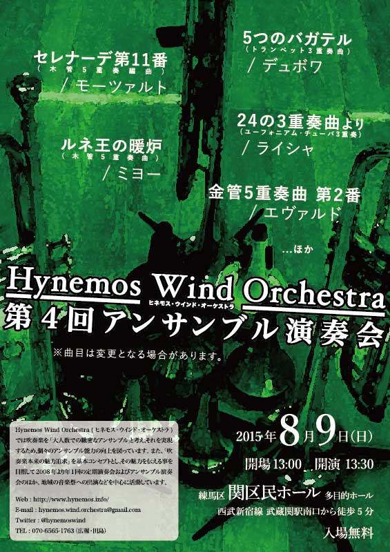 Hynemos Wind Orchestra