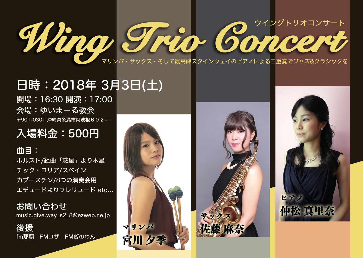 Wing Trio Concert