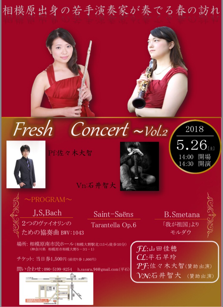 Fresh Concert ~vol.2