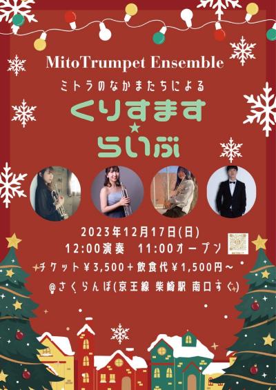 Mito Trumpet Ensemble