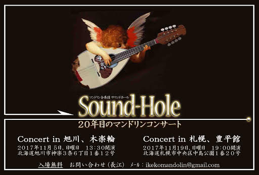 Sound-Hole