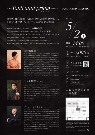 ～Tanti anni prima～　　昔むかし