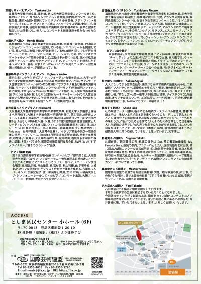 My Favorite Music & Story ～初夏の風に寄せて～