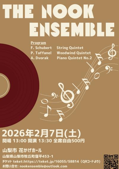 The Nook Ensemble 第1回演奏会