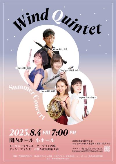 Wind Quintet summer concert