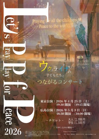 Let's Pray/Play for Peace 2026