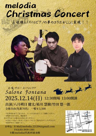 melodia Christmas Concert