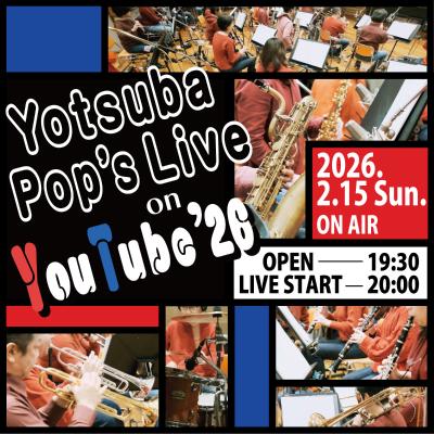 よつば吹奏楽団 Pop's Live on YouTube'26