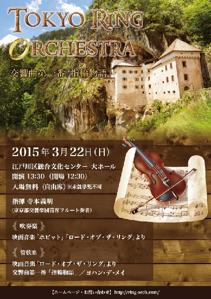 Tokyo Ring Orchestra