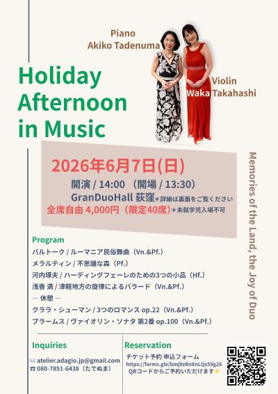 Holiday Afternoon in Music