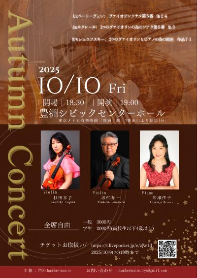 Autmun Concert